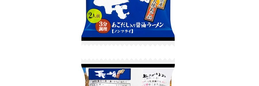日本MARUTAI 長崎碳烤飛魚醬油拉麵 2人份 178g