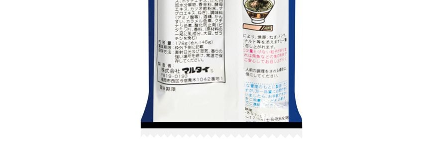 日本MARUTAI 長崎碳烤飛魚醬油拉麵 2人份 178g