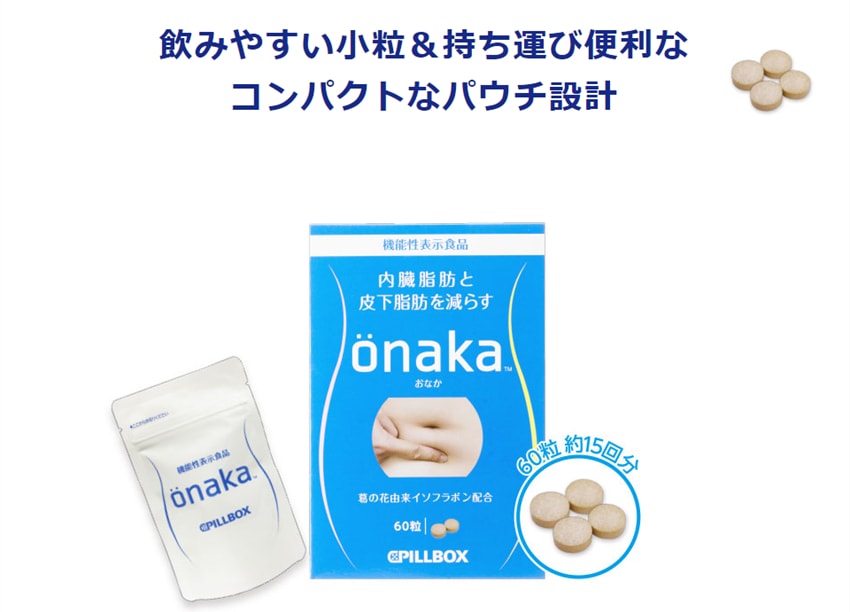 【日本直邮】PILLBOX ONAKA减小腹腰赘肉内脏凹凹脂肪膳食营养素 60粒 