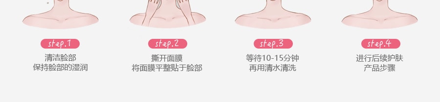日本DAIICHI SANKYO MINON第一三共 氨基酸保湿面膜 4片入 @COSME大赏第1位 孕妇敏感肌可用