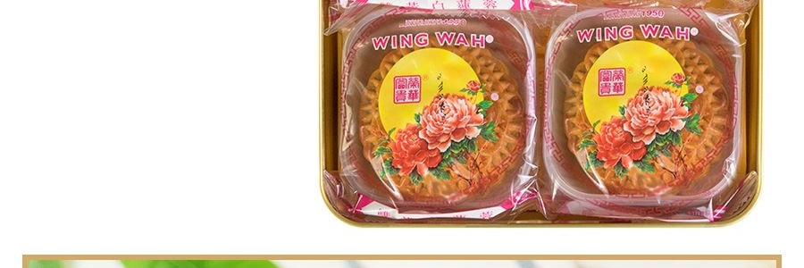 WING WAH 白蓮の実ペースト月餅 2 黄身 4 個 ギフトボックス 740g - Yami