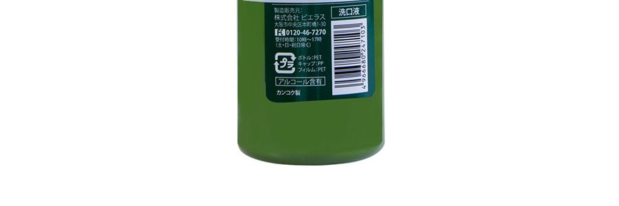 Bain de Bouche Matcha Thé Vert 600ml