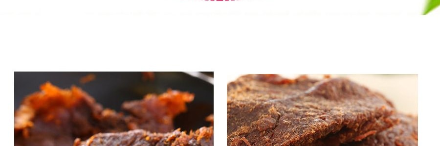 台灣唯一食品 牛肉乾 原味 170g 美國製造