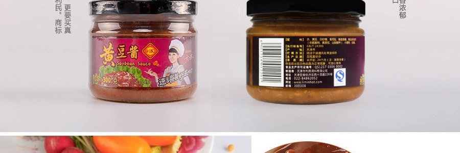 LIMIN利民 黃豆醬 300g