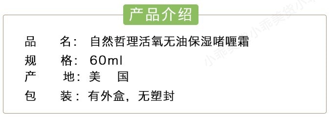美国PHILOSOPHY自然哲理 深呼吸活氧啫喱面霜 60ml