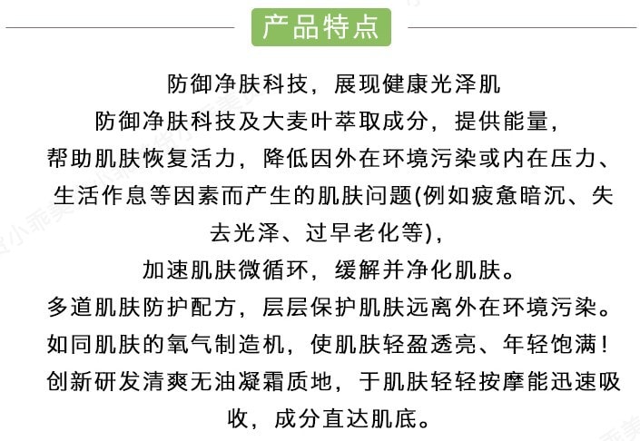 美国PHILOSOPHY自然哲理 深呼吸活氧啫喱面霜 60ml