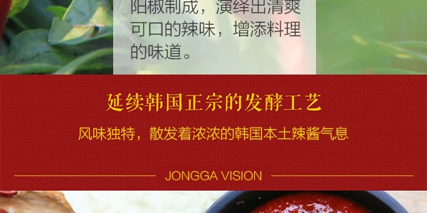 韓國JONGGA VISION 秘製石鍋拌飯炒年糕辣醬 三度中辣 500g