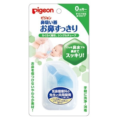 【日本直邮】PIGEON 贝亲 婴儿鼻水抽吸器 吸管型吸鼻器