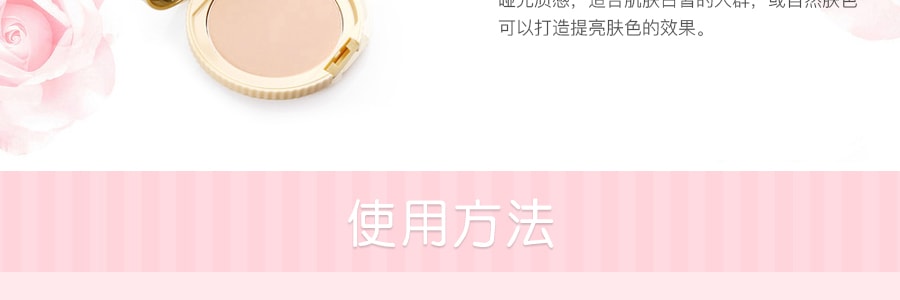 【日本直邮】CANMAKE 井田 棉花糖柔美颜控油保湿蜜粉饼10克