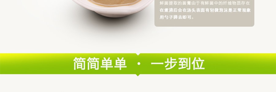 【特惠】麻辣空间 鲜菌汤底料 半固态复合调味料 160g