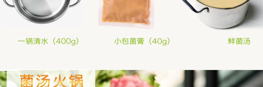 【特惠】麻辣空間 鮮菌湯底料 半固態複合調味料 160g