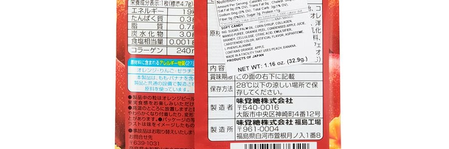 UHA味覚糖 さけるグミ マンゴー 32.9g - Yami UHA味覚糖 さけるグミ マンゴー 32.9g - Yami