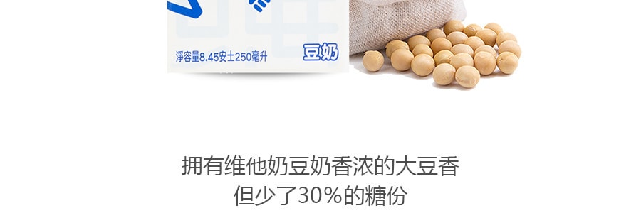 【超值6盒】香港VITASOY維他奶 低糖豆奶 250ml*6