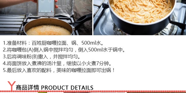 新加坡百勝廚 咖哩拉麵 世界十大最好吃泡麵 178g