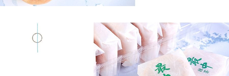 日本SHIRAKIKU贊岐屋 最中餅 抹茶味 7枚入 180g