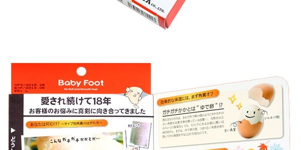 日本BABY FOOT 還原嫩足3D去死皮足膜腳膜 L號 1對入 COSME大賞受賞