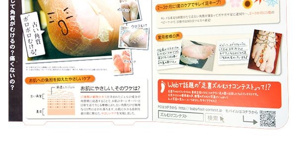 日本BABY FOOT 還原嫩足3D去死皮足膜腳膜 L號 1對入 COSME大賞受賞