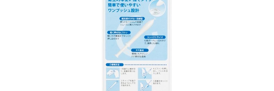 日本INCLEAR INNER感 女性私密護理凝膠 抑菌潔陰止癢去除異味 1.7g x 3支裝