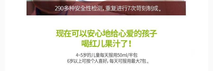 【贈品】韓國正官莊 兒童高麗參紅參液無糖無添加蘋果味果汁飲料 10包入 1L