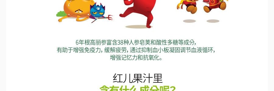 【贈品】韓國正官莊 兒童高麗參紅參液無糖無添加蘋果味果汁飲料 10包入 1L