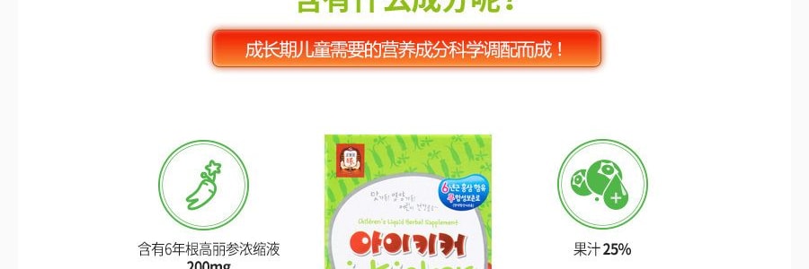 【贈品】韓國正官莊 兒童高麗參紅參液無糖無添加蘋果味果汁飲料 10包入 1L