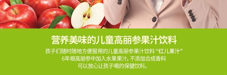 【贈品】韓國正官莊 兒童高麗參紅參液無糖無添加蘋果味果汁飲料 10包入 1L