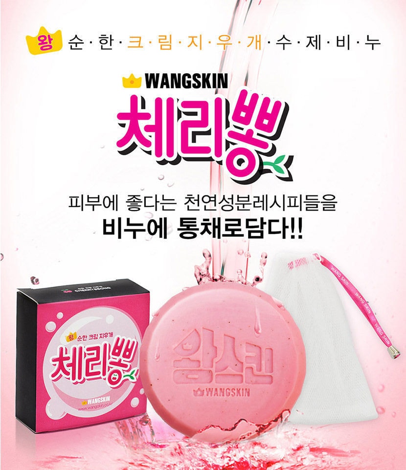 韩国 WANGSKIN 樱桃天然洁面皂 100g