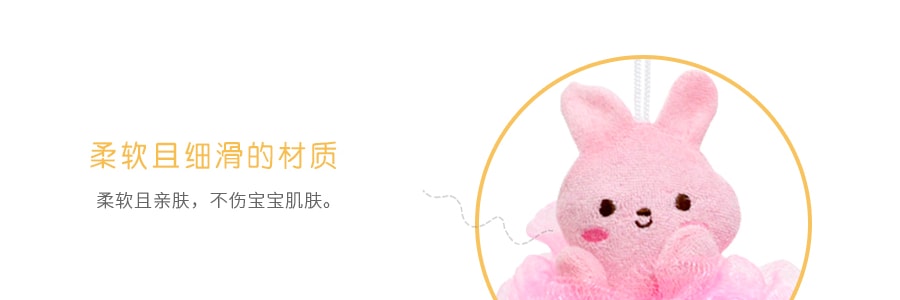 日本KOKUBO小久保 寶寶兔子沐浴球 粉紅色