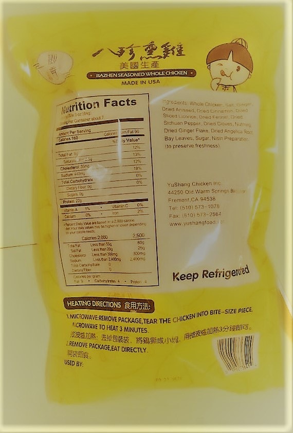禦香 雙層保鮮 八珍燻雞 新品上市 595g (USDA-FSIS Verified)