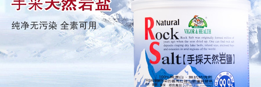 台湾有机厨坊 手采天然岩盐 全素可用 600g