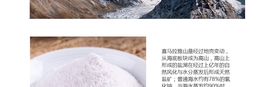 台灣有機廚坊 手採天然岩鹽 全素可用 600g