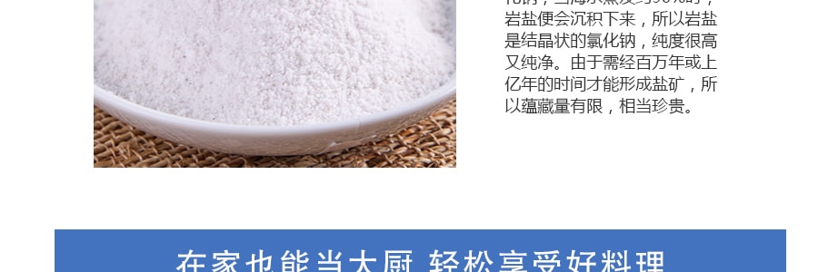 台灣有機廚坊 手採天然岩鹽 全素可用 600g