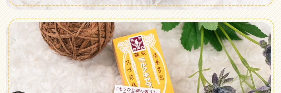 日本MORINAGA森永 浓郁牛奶味焦糖糖果 12粒入 58.8g 新老包装随机发货