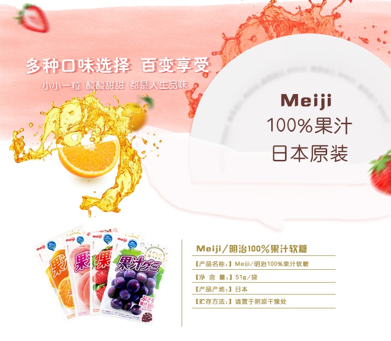 [日本直邮]MEIJI 明治 100%果汁胶原蛋白美容软糖 草莓 51g 