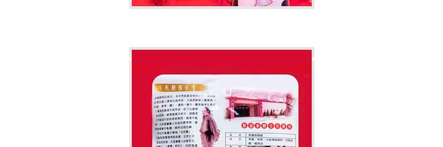 【道地伴手禮】台灣大黑松小倆口 南棗核桃糕牛軋糖 禮盒裝 280g【年貨禮盒】