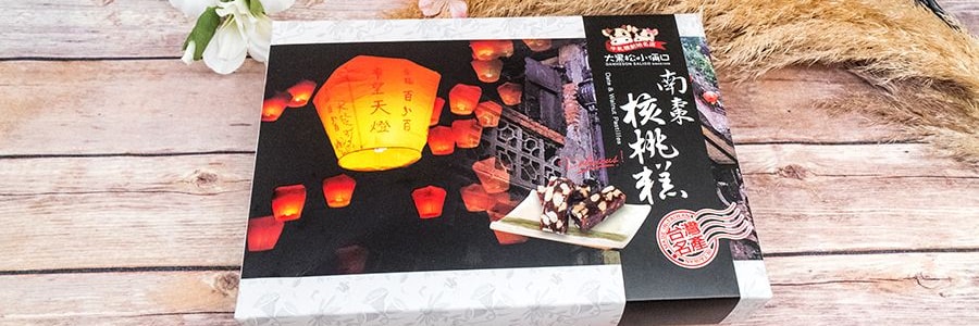 【道地伴手禮】台灣大黑松小倆口 南棗核桃糕牛軋糖 禮盒裝 280g【年貨禮盒】