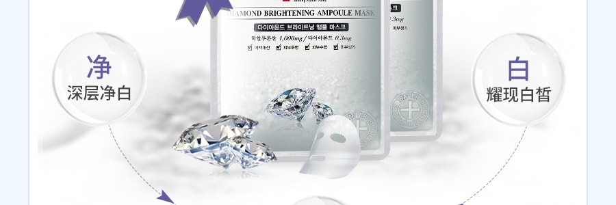 韩国SNP 钻石亮颜精华安瓶面膜 美白提亮 舒缓补水 10片入 包装随机发