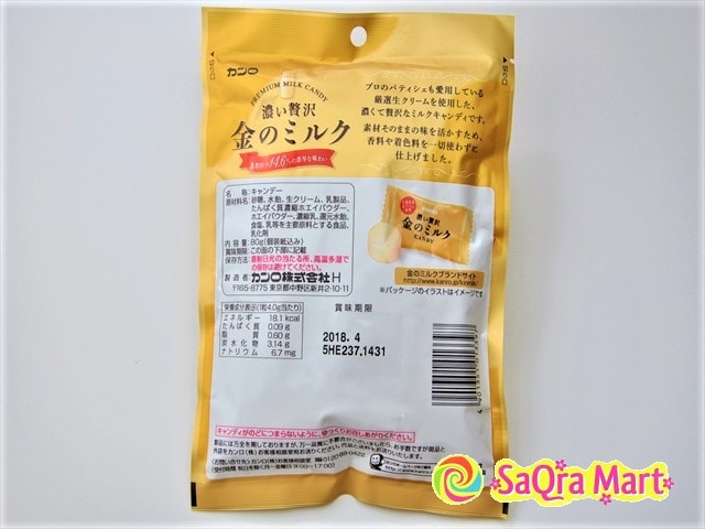【日本直邮】 KANRO 浓厚牛奶糖 80g