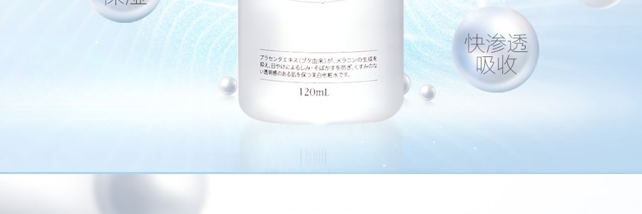 日本DAISO大创 ER药用胎盘素美白化妆水 120ml