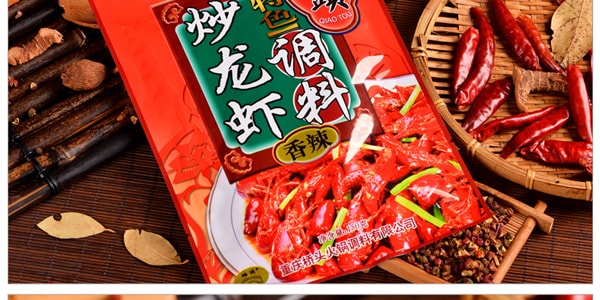 重庆桥头 炒龙虾香辣特色调料 重庆特产 150g