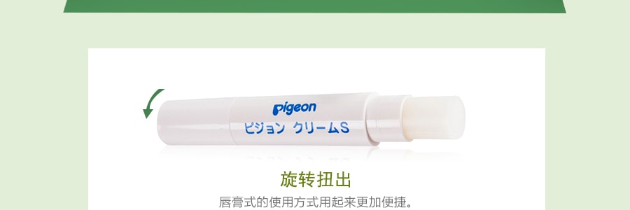 日本貝親PIGEON 嬰兒通鼻棒 寶寶感冒舒鼻棒兒童舒緩通鼻塞