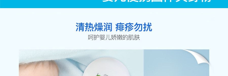 日本SHISEIDO资生堂 无添加无刺激婴儿宝宝便携爽身粉 50g
