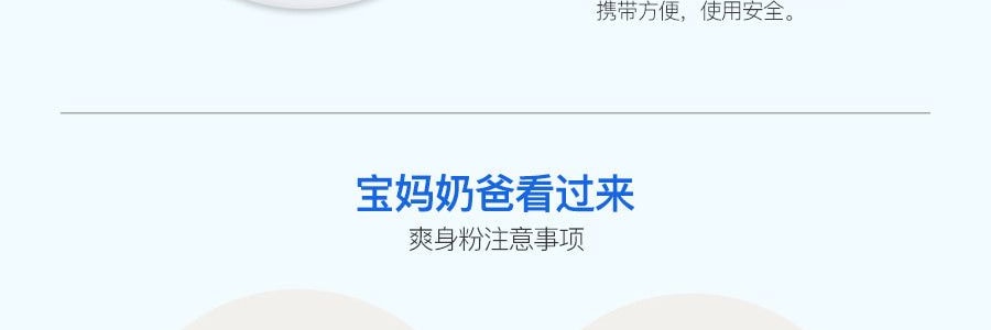 日本SHISEIDO资生堂 无添加无刺激婴儿宝宝便携爽身粉 50g