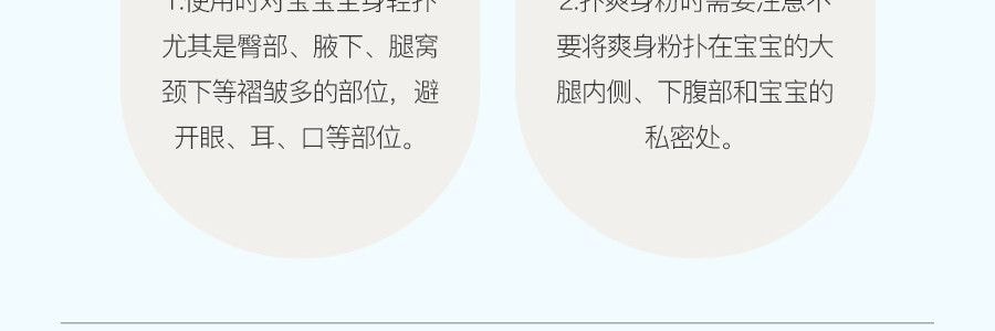 日本SHISEIDO资生堂 无添加无刺激婴儿宝宝便携爽身粉 50g