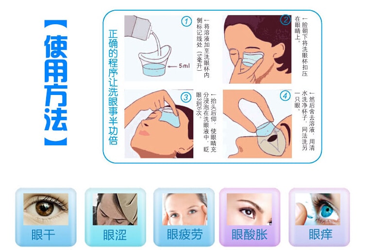 日本KOBAYASHI小林制药 黑9 顶级角膜修复洗眼液 500ml