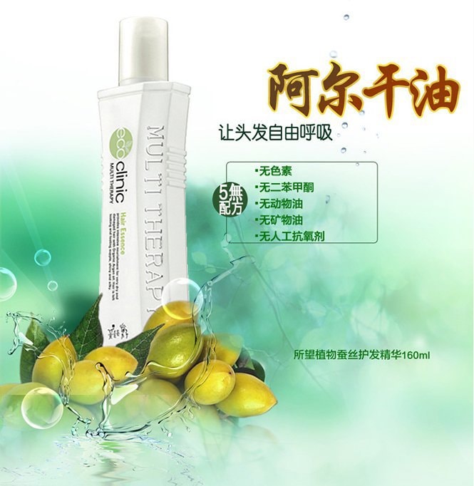 韩国SOMANG所望 植物蚕丝护发精华 160ml + 15ml