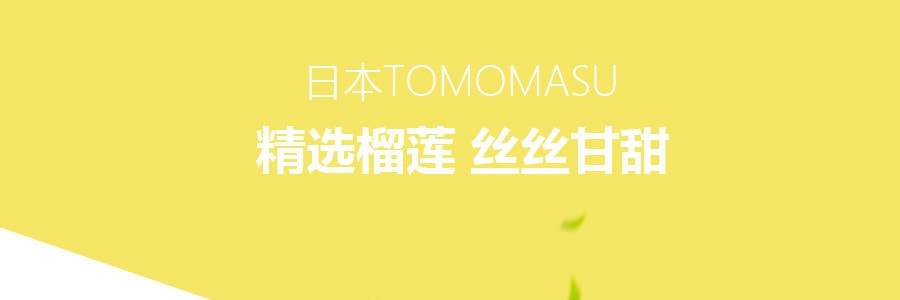 日本TOMOMASU 榴槤口味汽水 300ml
