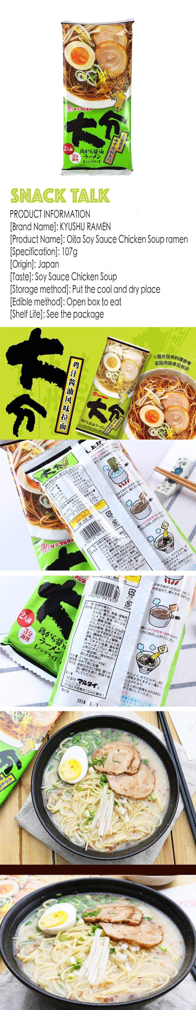 Oita Soy sauce chicken soup ramen 215g