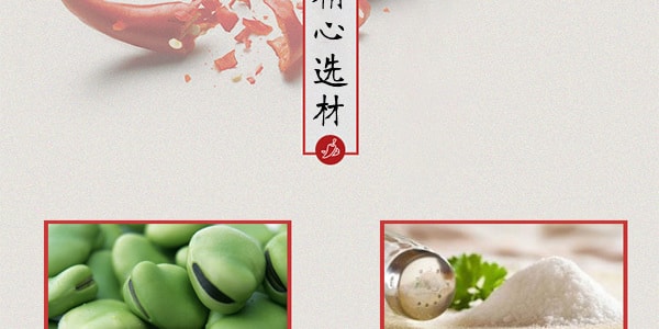 四川鵑城牌 郫縣一級豆瓣醬 454g 中國非物質文化遺產