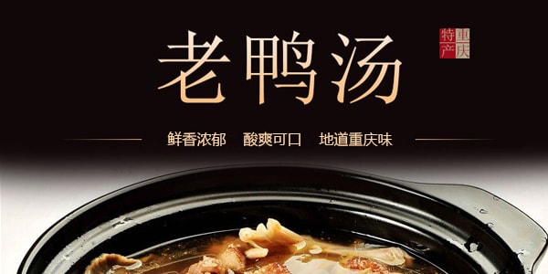 重庆桥头 风味老鸭汤浓香炖料 重庆特产 400g